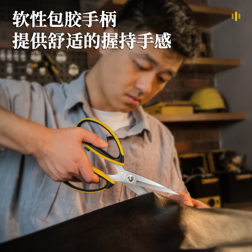 Deli scissors household strong stainless steel scissors unboxing multifunctional handmade paper scissors kitchen cutting seam scissors coated with rubber hardness upgrade large wide handle-DL358009