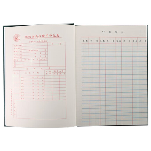 Cheng Wenhou Financial supplies account book/account book 16-open large bank journal bank deposit account loan type 110 101-97-10