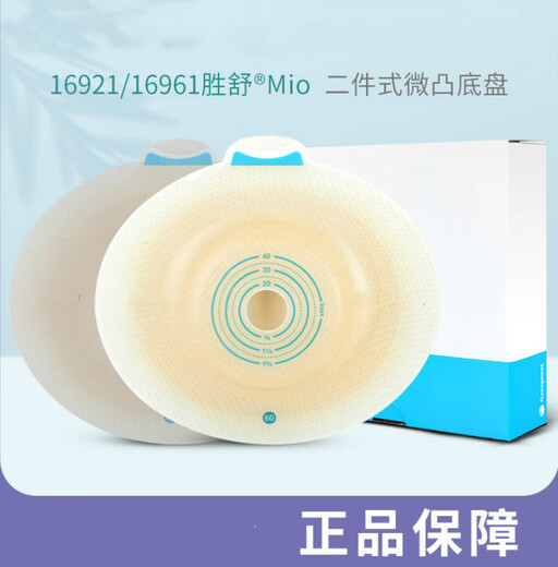 Chasis convexo profundo de dos piezas 16961 ligeramente convexo 16921 bolsa de ostomía a presión de dos piezas Chasis Mio ligeramente convexo 16921 caja completa de 5