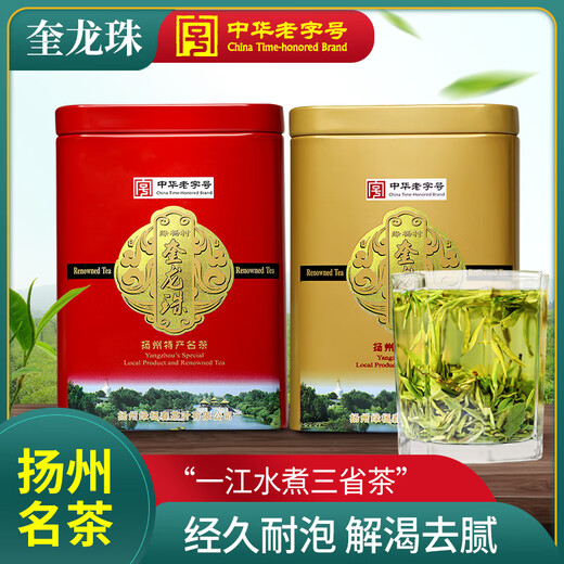绿杨村茶叶绿茶配比茶绿杨村880魁针珠兰浓香耐泡 特一级精制奎龙珠 100克袋装100克*1袋