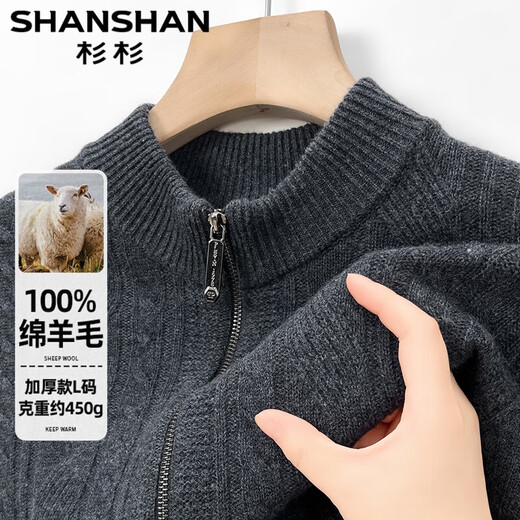 
SHANSHAN [thickened style] cardigan men's cardigan thick autumn and winter men's business casual pure wool knitted jacket Pure gray L (175/92A)