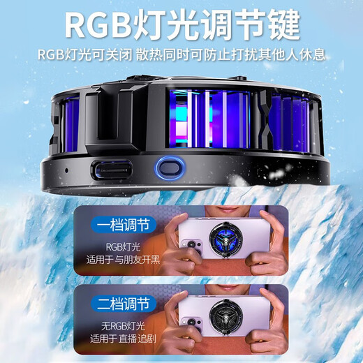 帆睿手机散热器磁吸游戏降温神器半导体制冷散热背夹直播平板适用于苹果黑鲨一加ipad风冷贴片无线充电 豪华款【磁吸数显+可控灯光】丨秒速降温丨赠背夹
