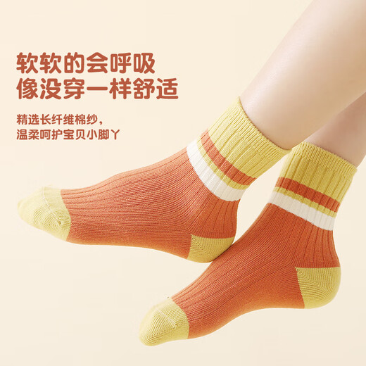 Six-fingered mouse double-needle crafts ~ children's socks autumn and winter boys and girls spring and autumn combed cotton girls medium and large children's mid-calf socks 92 male color (classic) 5 pairs M recommended 4-6 years old (socks label 6-9 years old)