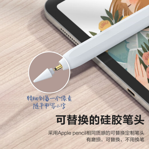 Pinsheng iPad stylus capacitive pen pencil Apple stylus iPad10/9/air4/5/Pro2022/2021/2020 stylus tilt magnetic suction anti-accidental touch painting pen special