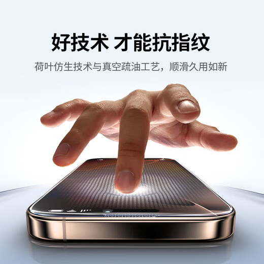 绿联适用苹果16Pro钢化膜iPhone16Pro手机膜无边全屏高清抗指纹防摔防爆保护膜 2片装