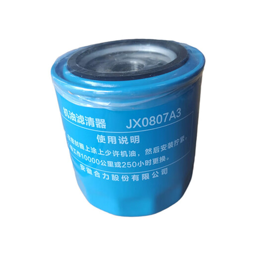 XMSJ合力叉车机油滤芯JX0807A3叉车滤油器/12163-82301机滤JX08 JX0807A3(合力)