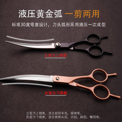 Tanizaki pet grooming scissors dog hair tool set 7-inch trimming scissors curved scissors Teddy cat and dog pet scissors #7-inch split straight cut