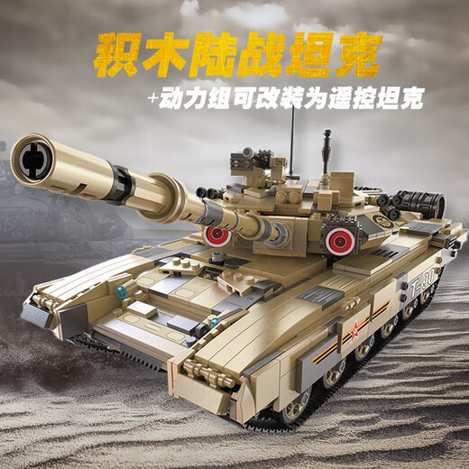 KADA (CADA) Tanque de blocs de construction T90 Tank Boy Série de difficulté High Série Toy Car Remote Contrôle Electric Large Assembly Toy T90 Version statique