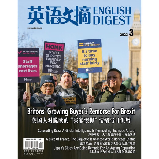 英语文摘杂志订阅2025年 1年共12期  大学生中英双语学习阅读四六级考研英语刊物英汉两种语言对照表达 读新闻学英语 外语工具书期刊期刊杂志订阅2-716 全年刊订阅共12期