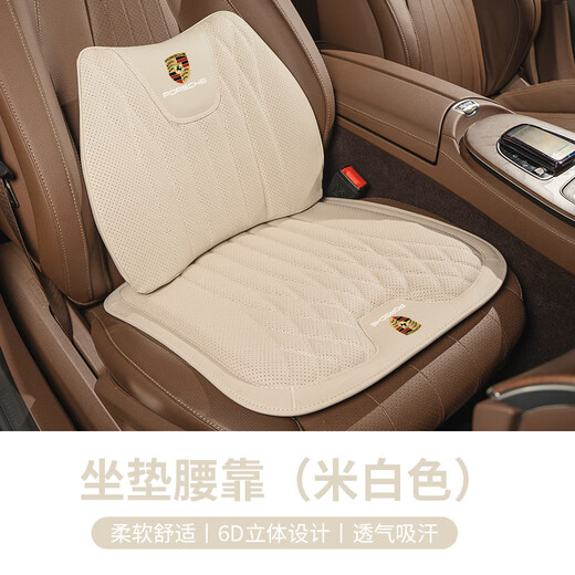 Magdola Porsche New Cayenne Macan Sommerkissen 718 Paramela 911 Sitzkissen atmungsaktive Spezialauto Stuhl Kissen Porsche Spezial - Sitzkissen + Taille [Vulkanrot]