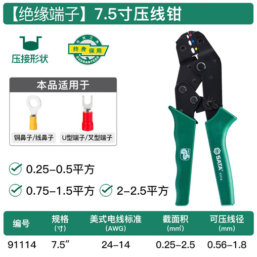 SATA 91114 precision insulated terminal crimping pliers