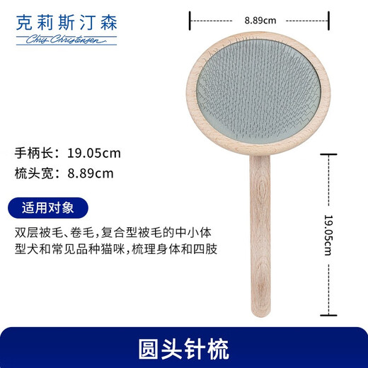Christensen cat comb, dog hair comb, permanent needle comb, cat hair comb, knot-removing floating hair, Christianson double coat, small and medium-sized cats and dogs, round head needle comb, comb cannot be returned or exchanged if the packaging is torn.