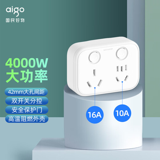 爱国者（aigo）16A大功率空调插座16A转10A转换器插排一转二转换插头排插 4000W电器空调热水器专用AZ0202D