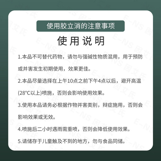 Because Aldrich's glue is specially used for fruit trees to solve the problem of gum flow, decay, rot and perforation of fruit trees, spray it with microbial water-soluble fertilizer 200g*1 bottle