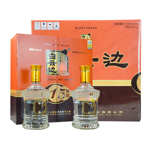 白云边 十五年陈酿 浓酱兼香型白酒 42度 450ml*2瓶 礼盒装