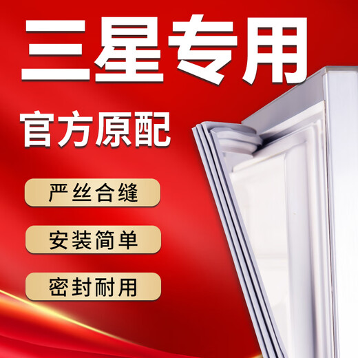 Samsung Refrigerator Seal Strip Door Strip Original Accessories Complete Door Seal Magnetic Leather Strip Freezer Cover Seal Ring Universal BCD Door Seam Edge Strip Suction Magnetic Strip Bead Replacement Mildew Removal Lower Door Seal Inform Model