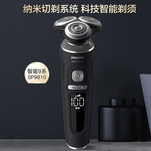 Philips (Philips) Skiniq, индуцированная мышцами, бритва SP9860/9871/9873 Электрическая беспроводная зарядка Интеллектуальная установка SP9883 с центром очистки
