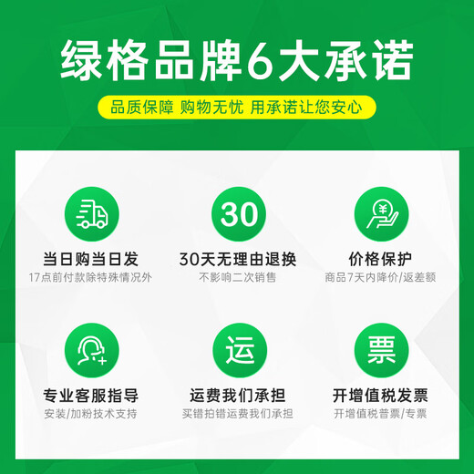 Green grid is suitable for Epson L455 L485 L405 301 385 365 551 565 printer with ink cartridge ink T672 four-color ink set (free 1 bottle of black, 5 bottles in total)