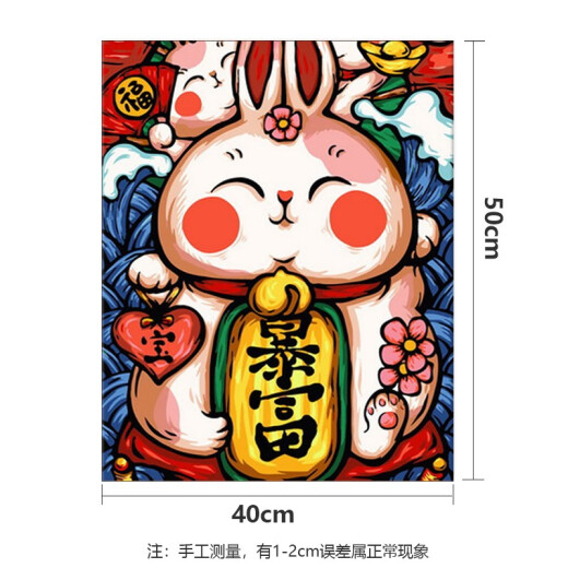 Jiacai Tianyan digital oil painting DIY Chinese ancient style characters Donglai also national trend hand-painted filled coloring cartoon decoration animation comic 40*50cm lucky rabbit color plate