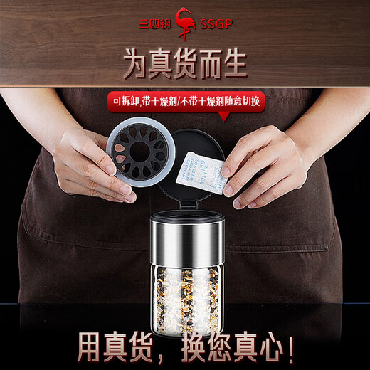 Sansi Steel seasoning jar kitchen seasoning box glass seasoning jar seasoning salt jar seasoning bottle sealed moisture-proof storage high borosilicate single assembly spoon + moisture-proof agent + label