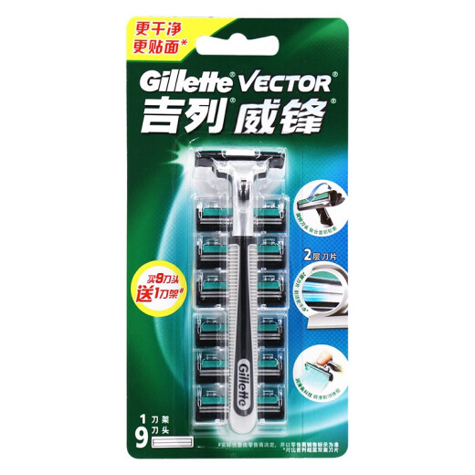 Gillette manual razor blade men's shaving old-fashioned double-layer rotating blade sharp manual razor Gillette 1 blade holder 9 blades