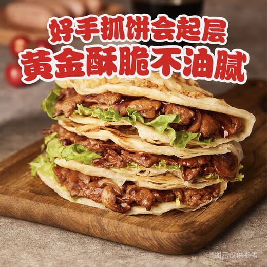 粮全其美原味手抓饼0添加1000g 儿童早餐食品卷饼早点半成品 学生手撕饼
