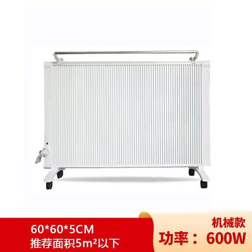 Yangzi (YANGZI) carbon fiber electric heater household energy-saving whole-house quick-heating wall-mounted bedroom electric radiator 600W mechanical switch model