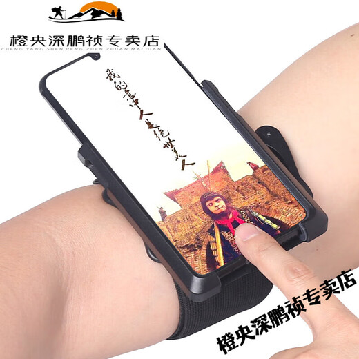 Chuangjingyixuan Sports Running Mobile Phone Arm Bag Takeaway Rider Didi Driving Wrist Bracket Rotatable Arm Cover Equipment Short Strap for Wrist