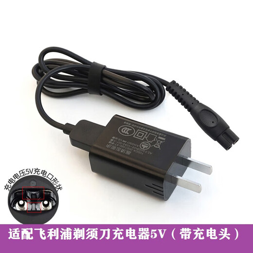 适用飞利浦剃须刀S3883 S3881 S3885 S3882充电线充电器充插头5v 适配-飞利浦充电线+充电头+毛刷