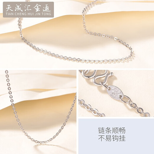 Tianchenghuijintong PT999 platinum necklace O-shaped chain, versatile platinum necklace for men and women, Tianchenghuijintong PT999 platinum, about 9.37 grams (55 cm)