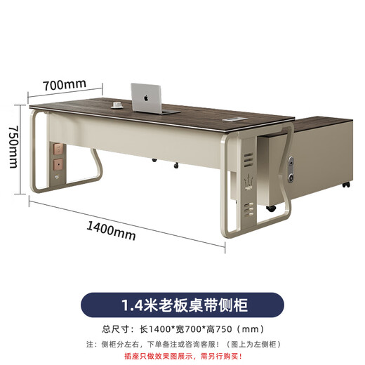 Jiahang boss desk desk leader president desk office single staff desk 1.4 meters * 0.7 meters with side cabinet LA1