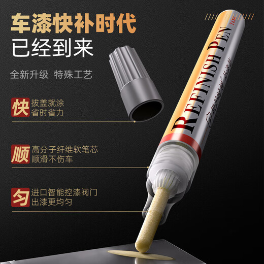 Zhicheng GAC Trumpchi paint touch-up pen M8/M6/GS8 pearl white car paint repair artifact deep scratch repair