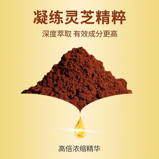 Chirungao konzentriert Ganoderma lucidum spore ölweichkapsel verstärkt die Immunität, gebrochene Wand Ganoderma lucidum spore pulveressenz extrakt 0,4 g
