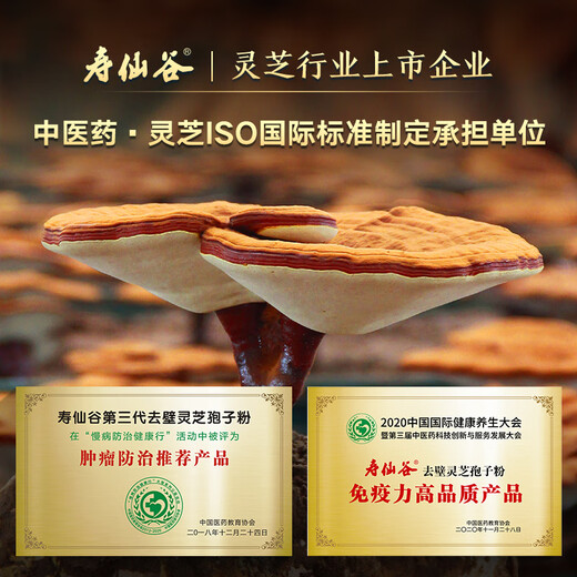 寿仙谷【镇店爆款】端午节 去壁专利破壁孢子粉 营养保健品强免疫 礼盒 【月套餐】2克28包礼盒
