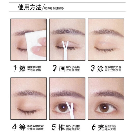 Minami Double Eyelid Styling Cream Styling Gel Glue False Eyelashes Double Eyelid Stickers Dual-Purpose 3 Pack Naturally Invisible and Traceless 3 Pieces 5g