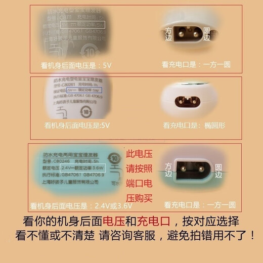 普尔邦适配CHIGO志高理发器充电器电推子电剪子USB电源线充电线ZG-F738 F638 F938 新版F838 1138 FL-8801等椭圆形口