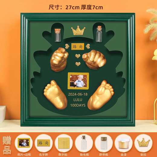Yimi baby hand and foot print mud photo frame newborn baby 100 days and full moon gift hand and foot print mud fetal hair umbilical cord bottle zodiac dragon print mud dark green