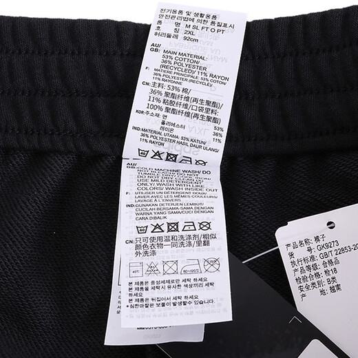 
Adidas men's pants trousers 2025 summer new sports pants stretch comfortable breathable casual pants trousers single-layer pants GK9273/loose straight/classic logo L