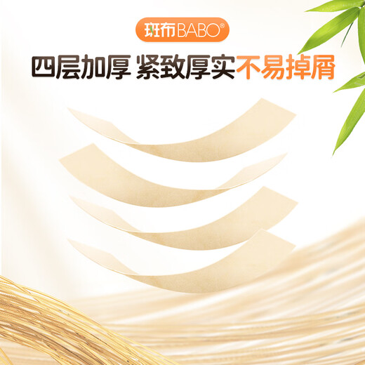 Banbu handkerchief paper 4 layers 8 pieces * 12 packs natural color paper absorbs water and is not easy to break tissue paper facial tissue portable travel