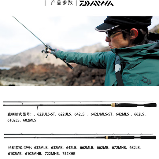 Daiwa Bass x Y Luya Tie avec basse inclinée basse basse et basse à pêche complète avec une large gamme de cannes à pêche