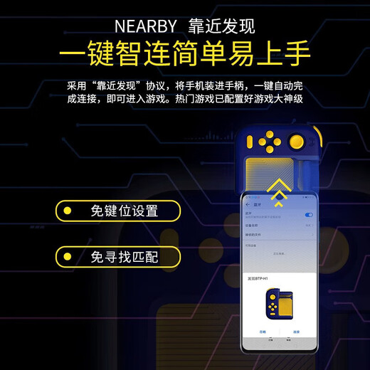 Honor personally selected Beitong H2 mobile game controller League of Legends/Devil May Cry/Genshin Impact Rebirth Cell peripherals King of Glory auxiliary chicken-eating artifact flat pressure gun suitable for Android Apple H1 game controller