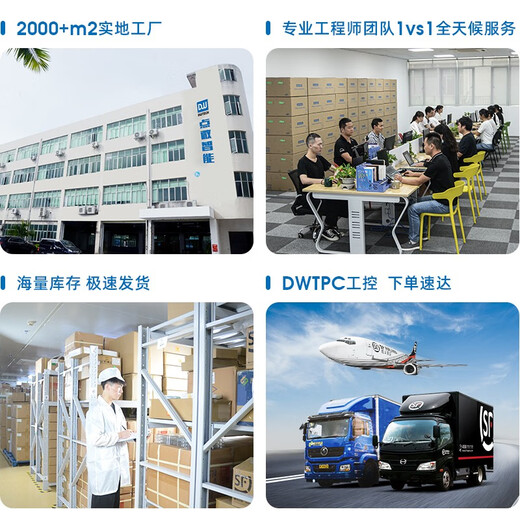 DWTPC点微研华工控机IPC-510/610L工业电脑主机i7双网口服务器冗余电源主板4U机箱视觉检测 684G2/I7-6700/8G/128G/SSD 研华IPC-610 250W[其他配置详咨