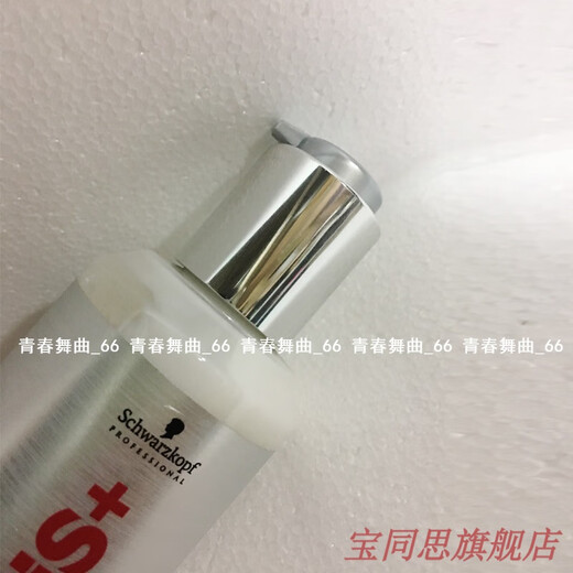 Schwarzkopf imported Schwarzkopf plumping cream elastin women's curly hair moisturizing curl styling long-lasting hair care egg essential oil 200ml 1 bottle