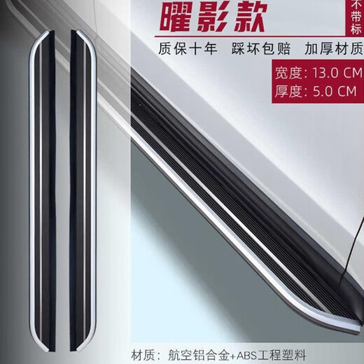 Suitable for SUV car foot pedals. Original factory special upper and lower side steps. Yaoying model. Package installation. Suitable for Honda Crown Road/URV foot pedals.