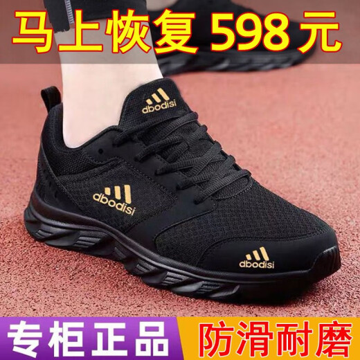 品牌断码男鞋春夏官网休闲运动鞋男女气垫跑步鞋皮面透气旅游鞋子 AD6629（网面）黑红 41