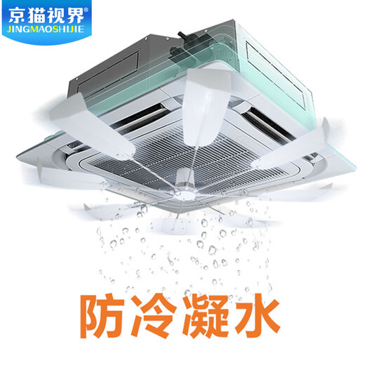 Jingmao Vision central air conditioner ceiling fan without electricity self-rotating 360 degree fan blade fan diffuser office restaurant barbecue restaurant ceiling air conditioner windshield suitable for Midea Hisense+ event price no invoice required S9 (white fan blade)
