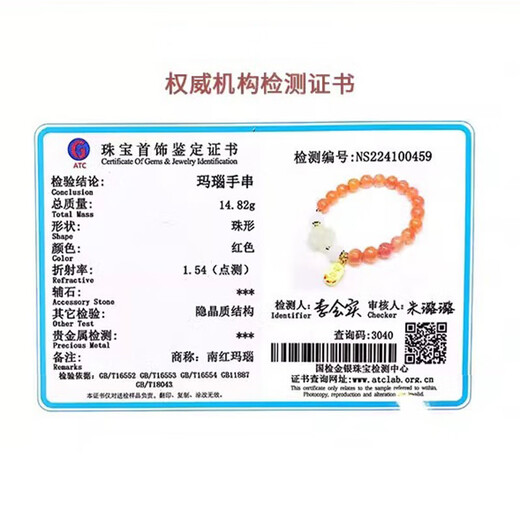 Bao Xin Fanrui BOSFRU Ice Piao Nan Red Bracelet Women's Freshwater Pearl Single Lucky Brand Bracelet Light Luxury Agate Auspicious Gift for Girlfriend Cultural Toy Collection Nanhong Jasper Lucky Brand Bracelet Bead Diameter About 7mm