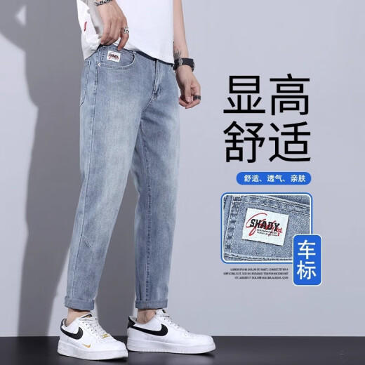 真维斯（JEANSWEST）九分牛仔裤男士宽松休闲裤男夏季冰丝薄凉感哈伦修身小脚长裤子男 0522浅蓝色+运费险 30 码