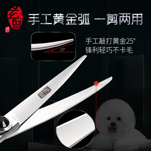 Xuanniao professional pet scissors, small curved scissors, fine hair trimming, double-sided upturned dog and cat grooming tool 5.5 inches