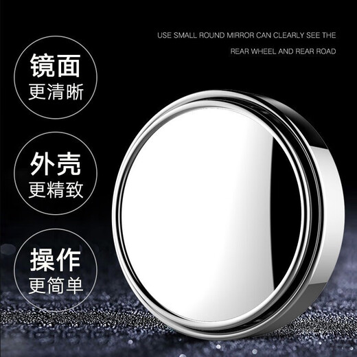 Chezan Automobile Reversing Mirror Rearview Mirror Small round mirror 360 degree rotatable Blind Spot Mirror 3R-012 oblique silver pairing